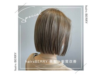 hairs BERRY 若江岩田店【ヘアーズ ベリー】
