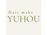 【持込】子供浴衣着付け＋ヘアセット