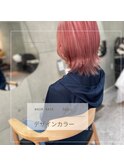 ハイトーンピンクカラー