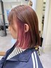 インナーカラー＋カット＋トリートメント