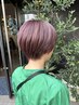 【平日限定】カット　￥5500→￥4400