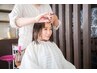 【プロに相談！カウンセリング付き】前髪カット＋ライトTR