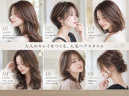 レア(LEA)の写真