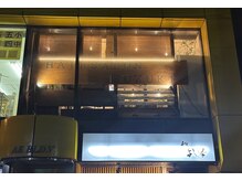 スズキ(SUZUKI)の雰囲気（郵便局向かい、黄色いビルの２階になります）