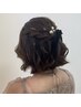 【ショート・ボブ×似合わせ】推し活！結婚式参列など！ヘアセット