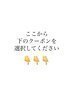 ↓ストレート↓(このクーポンでは予約しないでください。) 【香椎/千早駅】