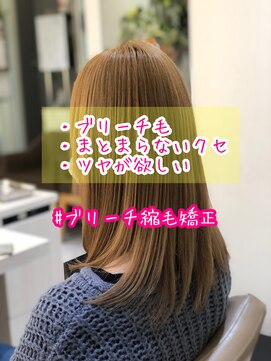 アッシュ 大宮店(Ash) ブリーチ縮毛矯正【担当　安井昴】
