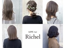 ロペヘアリッシェル(LOPE hair Richel)