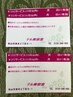 25日以内の再来1000円OFF