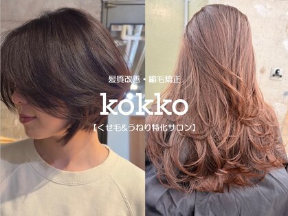 コッコ 大塚(kokko)の写真