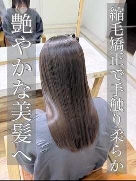 アプリ 大宮西口(appri) 縮毛矯正/髪質改善/ストレート/美髪/艶髪/大宮/韓国