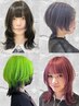 【こばし指名限定】全体カット+トリートメント