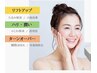 美容液導入スキンケア＋カット　8,490→6,490