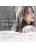 大切な人からのご紹介で＊初めての方限定