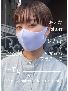 メグヘアークリエーション 鶴見店(mEg hair creation) リアルヘアスタイル47