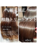 髪質改善と縮毛矯正の専門店 サンティエ(scintiller)&nbsp;髪質改善縮毛矯正