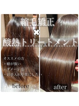 髪質改善と縮毛矯正の専門店 サンティエ(scintiller) 髪質改善縮毛矯正