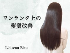 髪質改善サロン L'oiseau Bleu museum　千早店 【ロアゾブルーミュージアム】