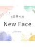【3回目 New Faceプラン】カット+カラー+ショートスパ or トリートメント8800