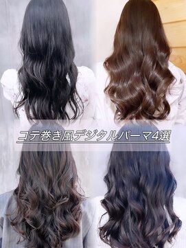 チョビー(Chobii) 表参道/コテ巻き風/韓国風/デジタルパーマ/ロングヘア/大場193