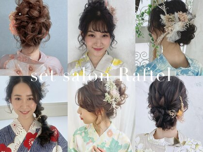 ラフテル(Raftel)の写真