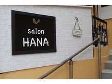 ハナ(HANA)の雰囲気（#白髪染め　#ハイライト　#ヘアマニキュア#着付け　#訪問着）