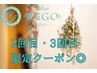 【2回目・3回目限定◎】《ReFa VEENA》REGOオリジナルカット￥5500