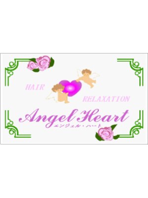 エンジェル ハート(Angel Heart)