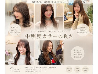 クリーム 町田(Cream)の写真