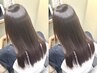 【中村限定】最高級ダメージレス美髪矯正+韓国風カラー+カシミヤtr+カット