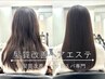 【再来】カット+カラー(白髪染めもOK)+酸熱トリートメント+ヘッドスパ
