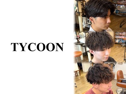 タイクーン(TYCOON)の写真
