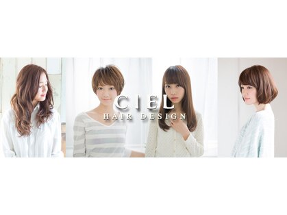 シエル ヘアデザイン シエル我孫子(CIEL HAIR DESIGN)の写真