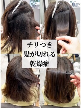 ダル 渋谷/表参道(DAL.) チリつきと癖を綺麗に