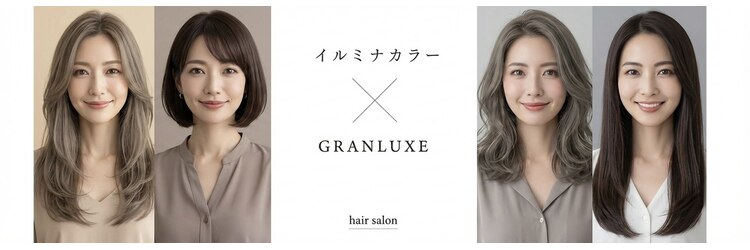 グランリュクス(GRANLUXE)のサロンヘッダー
