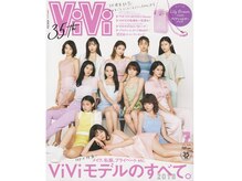 エストリア 栄店(ESTREA)の雰囲気（雑誌ViViの2018年7月号にオシャレ空間の美容室で掲載されました）