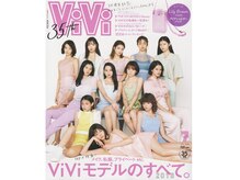 雑誌ViViの2018年7月号にオシャレ空間の美容室で掲載されました