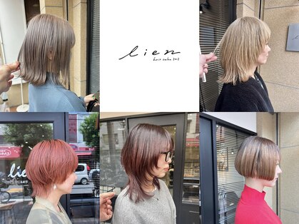 リアン(lien)の写真