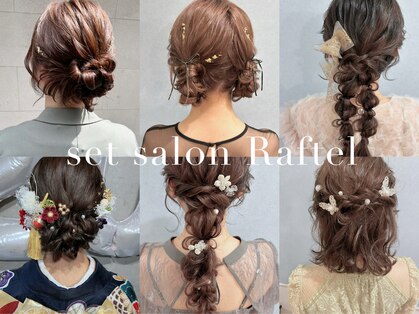 ラフテル(Raftel)の写真