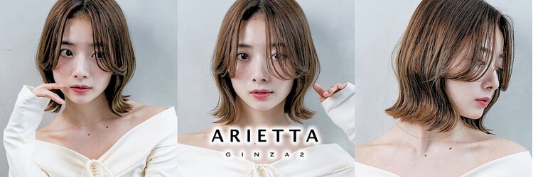 アリエッタ ギンザツー(ARIETTA GINZA2)のサロンヘッダー