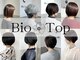 ビオトープアトラ(Bio-Top atora)の写真