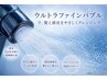 カット+ウルトラファインバブル¥6,600→
