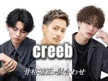 クリーブ 池袋(creeb)