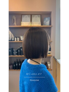 コソット(kosotto) 切りっぱなしボブ/久留米／顎下ボブ