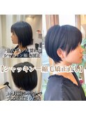 縮毛矯正ショート