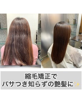 エノア 柏(ENORE) 柏髪質改善縮毛矯正