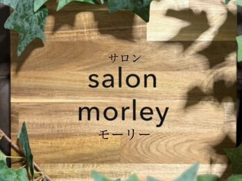 サロン モーリー(salon morley)の写真/2026年1月高松市国分寺町に、大人女性・男性のための完全個室のプライベート空間,髪質改善ヘアサロンがOPEN