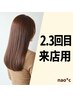 【２回目・３回目の方限定】つるりんちょ。髪質改善カラー￥12000～→￥5400～