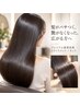 【髪がパサつく,艶がなくなった,広がる方へ】プレミアム髪質改善TR＋カット