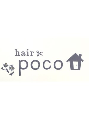 ヘアー ポコ(Hair poco)